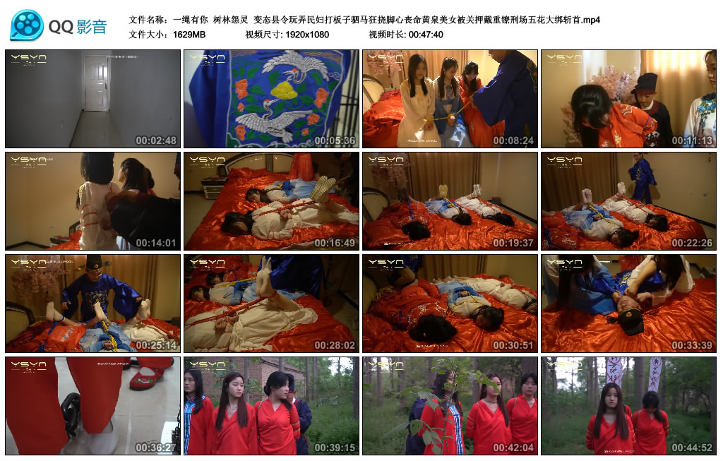 【一绳有你】树林怨灵_绳艺库视频下载