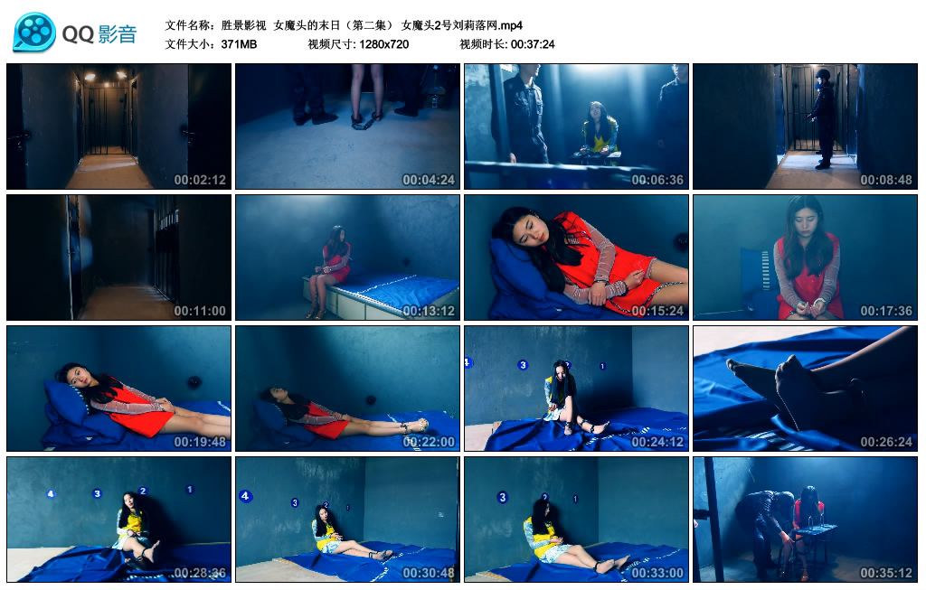 【胜景影视】女魔头的末日（第二集）_绳艺库视频下载