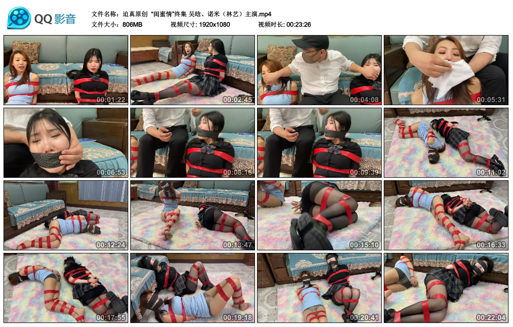 【迫真原创】“闺蜜情”终集吴晗、诺米（林艺）主演_绳艺库视频下载