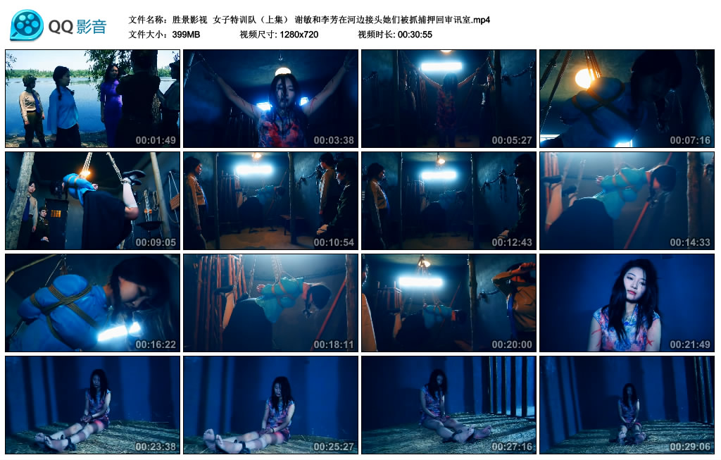 【胜景影视】女子特训队（上集）_绳艺库视频下载