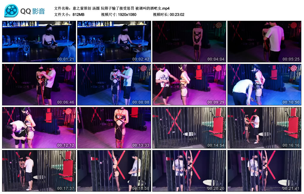 【意之窗原创】汤圆玩筛子输了接受惩罚被调叫的酒吧女_绳艺库视频下载