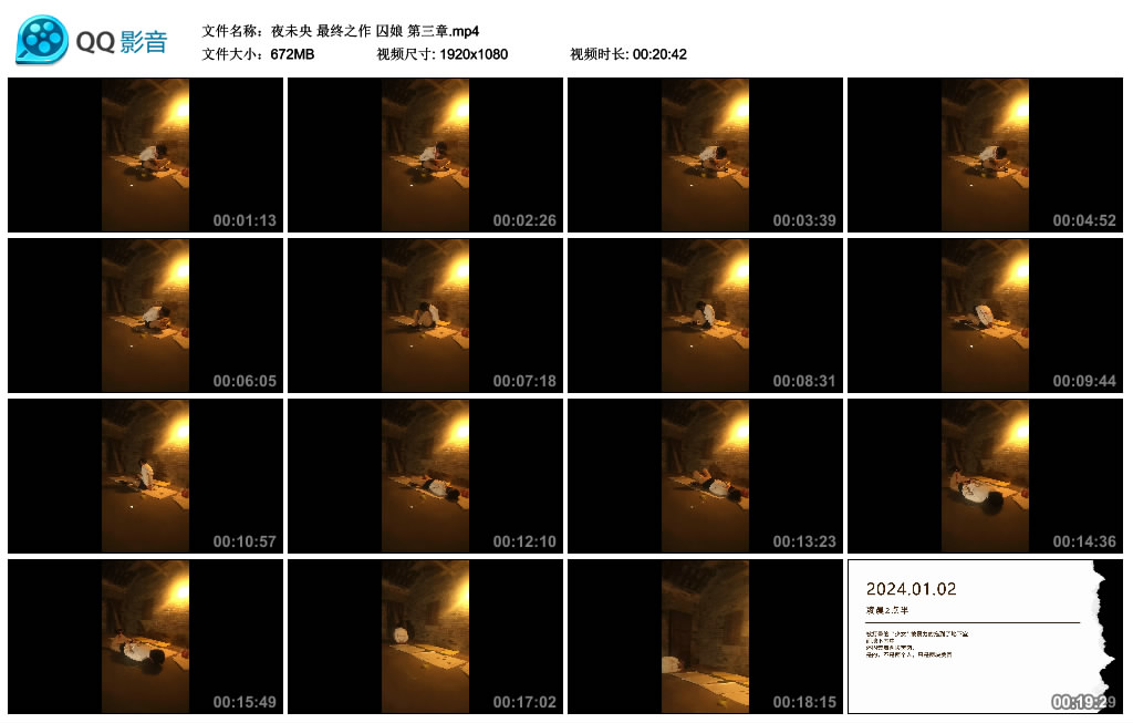 【夜未央】最终之作囚娘第三章_绳艺库视频下载