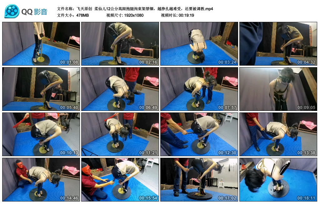 【飞天原创】柔仙儿12公分高跟抱腿拘束架禁锢_绳艺库视频下载