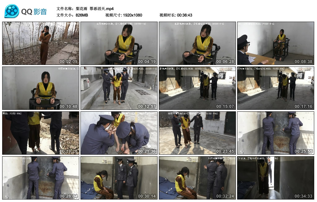 【梨花雨】罪恶滔天_绳艺库视频下载