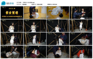 【一绳有你】倩女冤魂_绳艺库视频下载