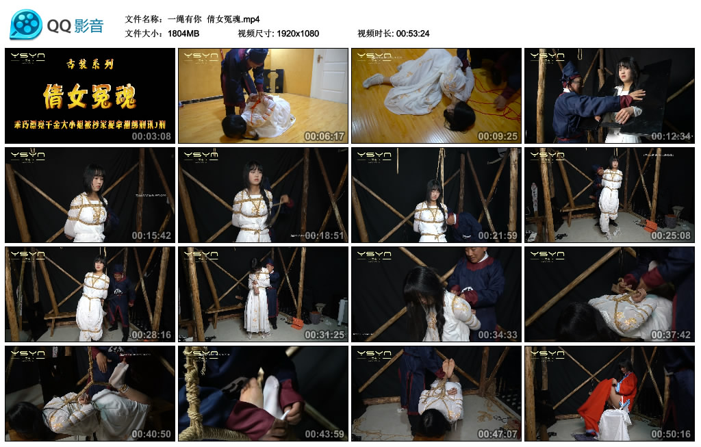【一绳有你】倩女冤魂_绳艺库视频下载