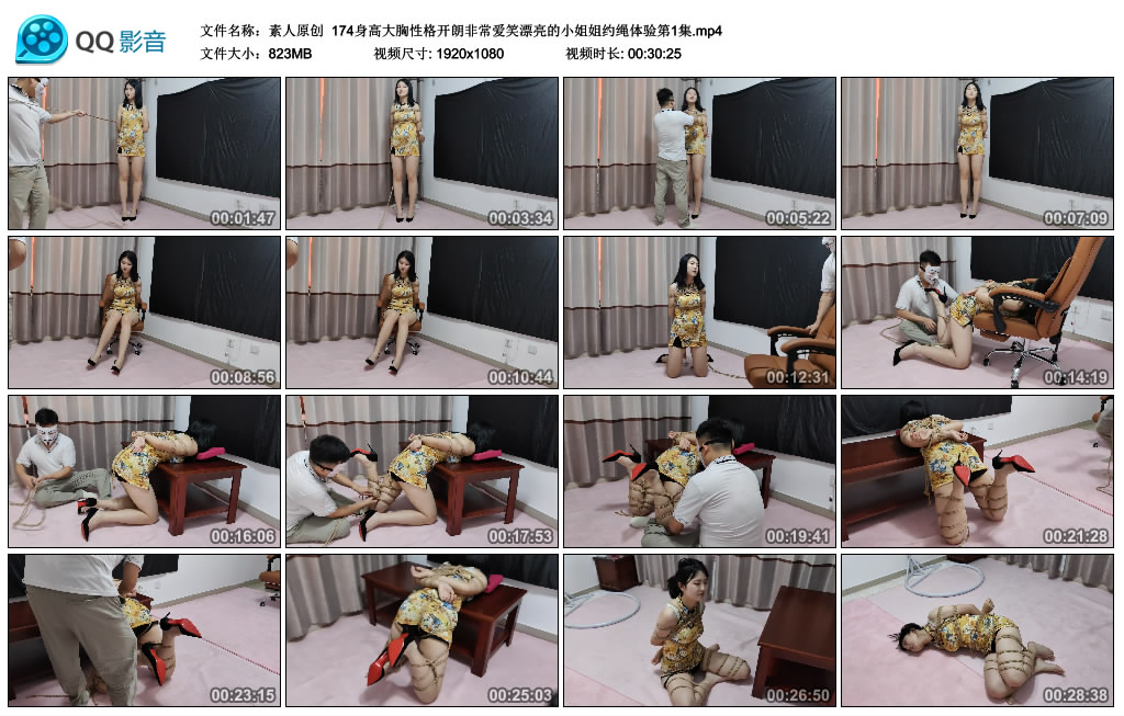 【素人原创】174身高大胸性格开朗非常爱笑漂亮的小姐姐约绳体验第1集_绳艺库视频下载