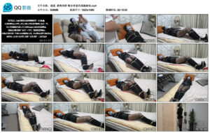 【逍遥】猎美陷阱饱含希望的逃跑游戏_绳艺库视频下载