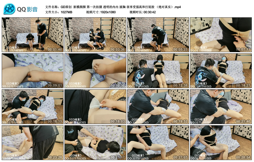 【GD原创】新模颜颜第一次拍摄透明的内内揉胸很享受强高和打艺术（绝对真实）_绳艺库视频下载