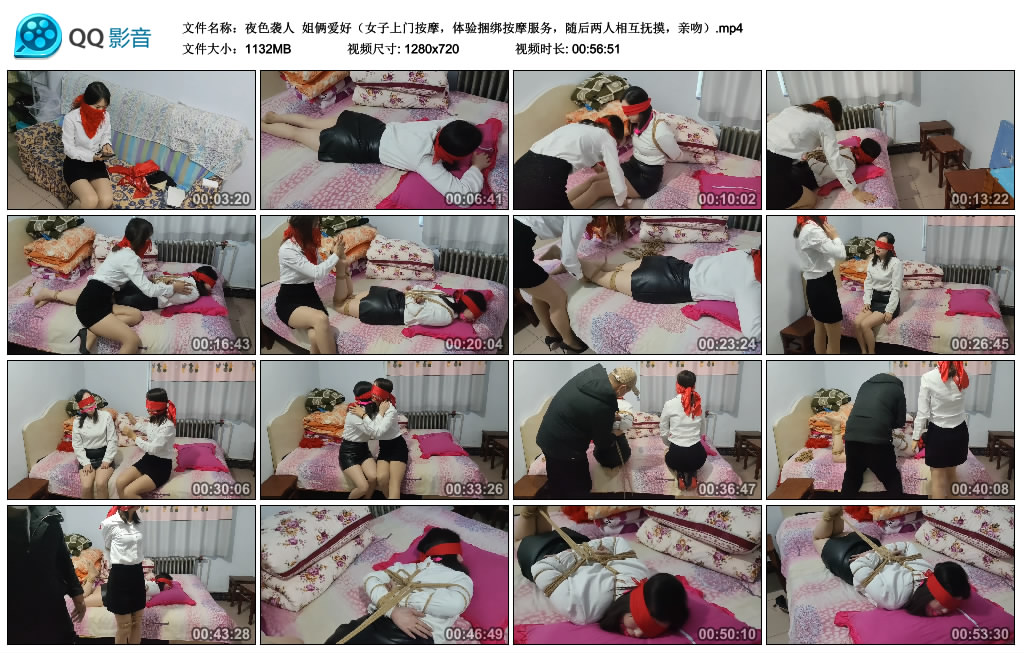 【夜色袭人】姐俩爱好（女子上门按摩，体验捆绑按摩服务，随后两人相互抚摸，亲吻）_绳艺库视频下载