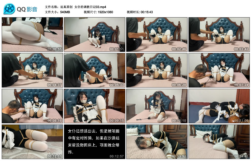 【迫真原创】女仆的调教日记03_绳艺库视频下载