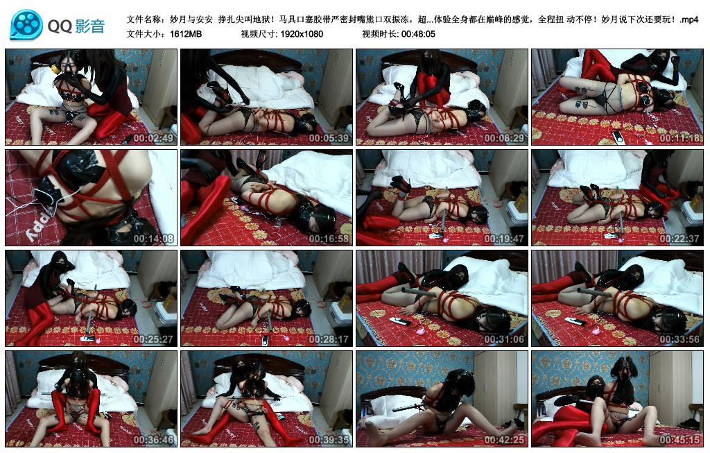 【妙月与安安】挣扎尖叫地狱！_绳艺库视频下载