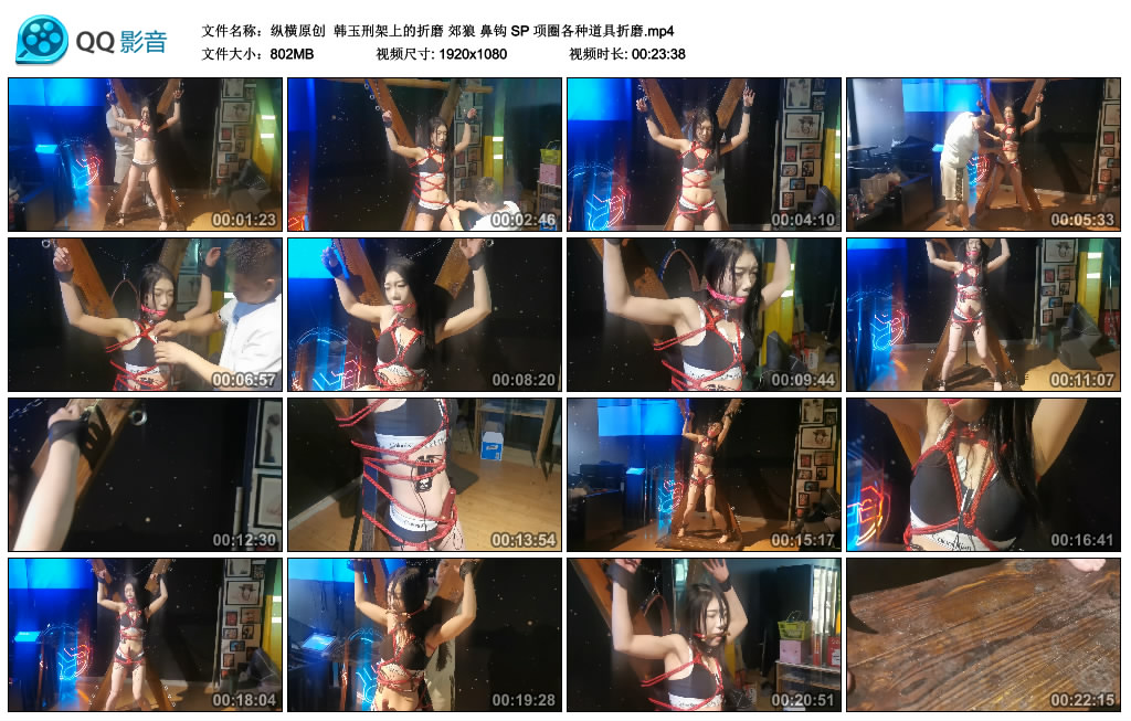 【纵横原创】韩玉刑架上的折磨郊狼鼻钩SP项圈各种道具折磨_绳艺库视频下载