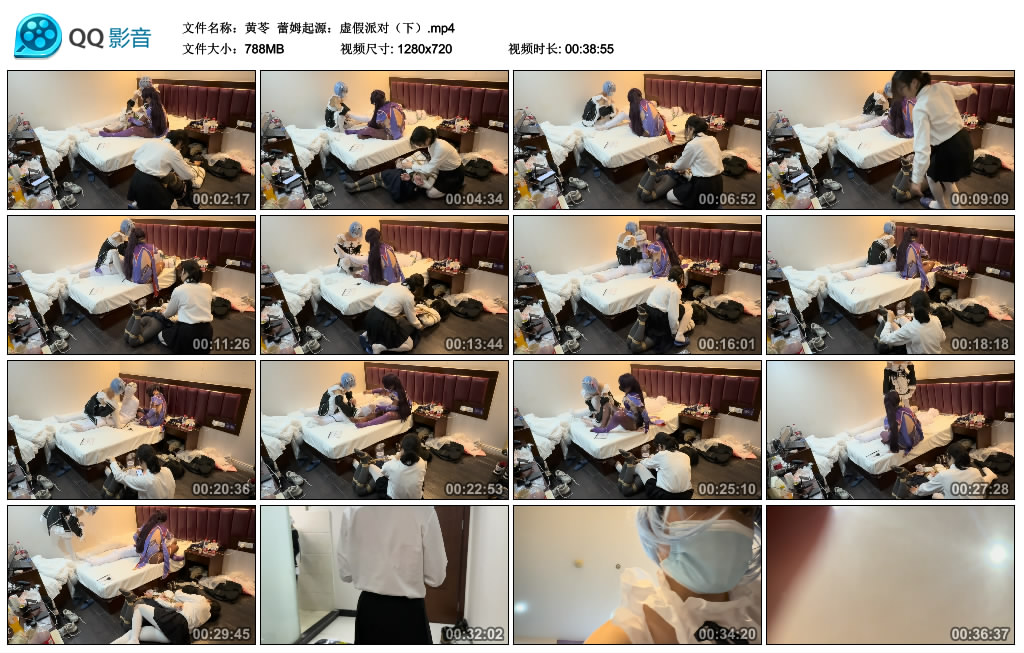 【黄苓】蕾姆起源：虚假派对（下）_绳艺库视频下载