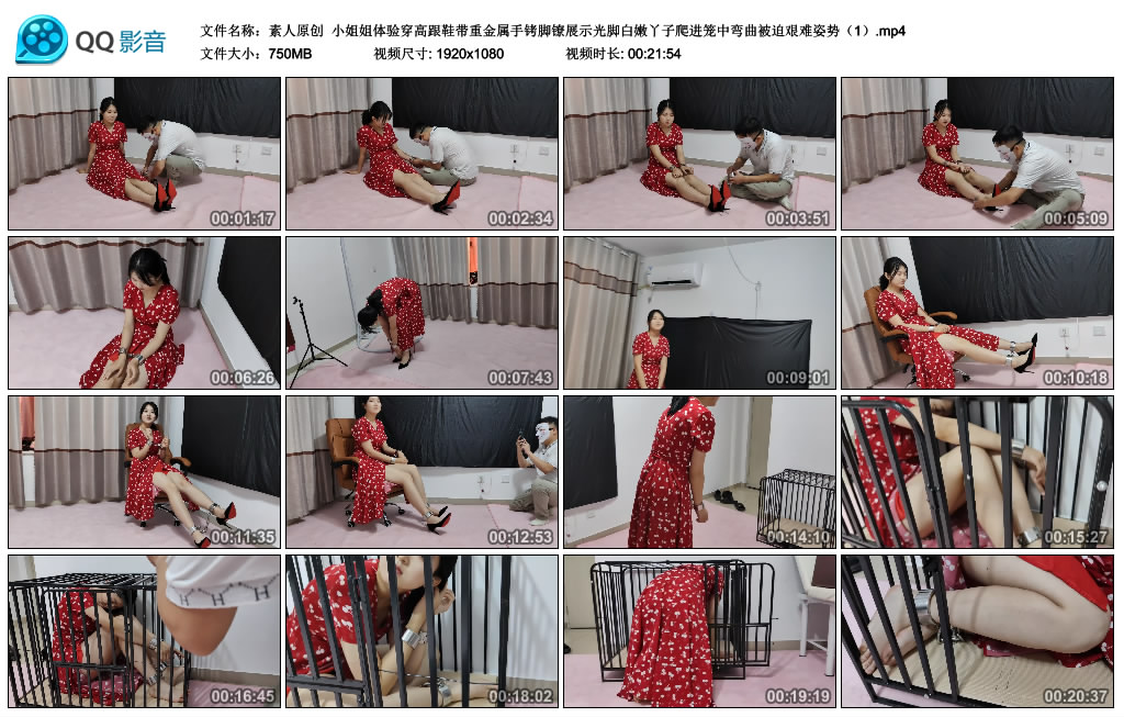 【素人原创】小姐姐体验穿高跟鞋带重金属手铐脚镣展示（1）_绳艺库视频下载