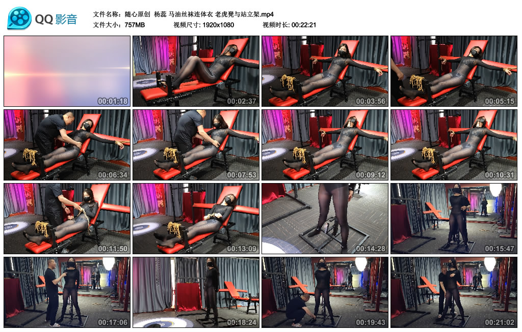 【随心原创】杨蕊马油丝袜连体衣老虎凳与站立架_绳艺库视频下载