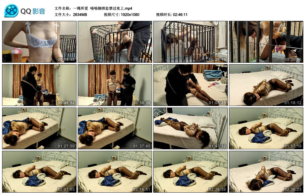 【一绳所爱】喵喵捆绑监禁过夜上_绳艺库视频下载