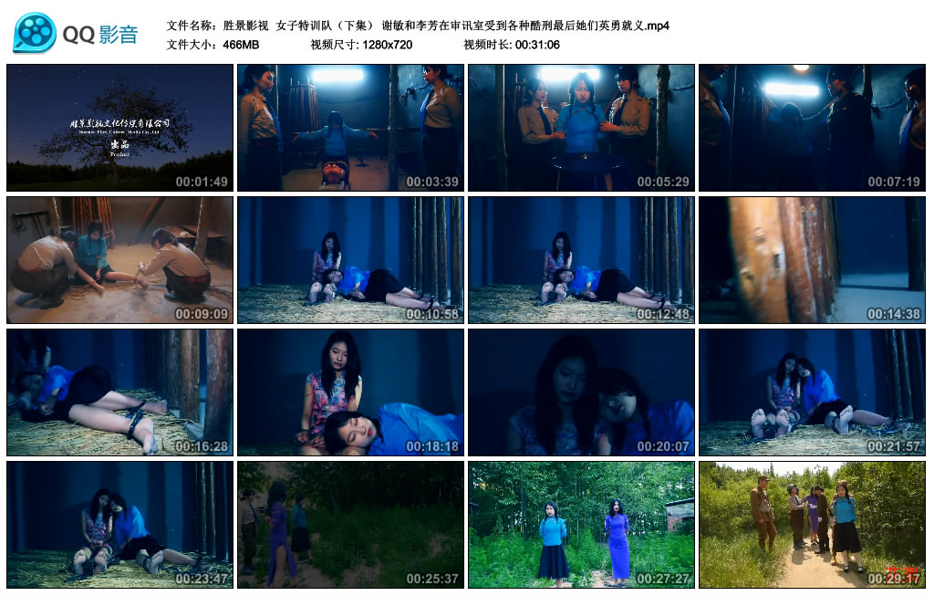 【胜景影视】女子特训队（下集）_绳艺库视频下载