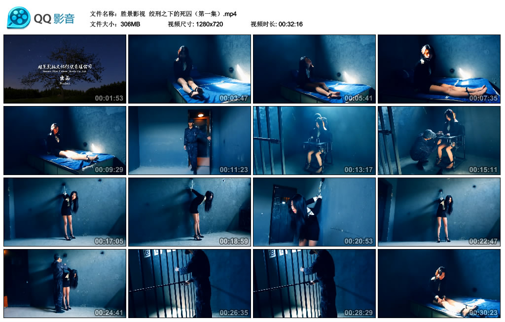 【胜景影视】绞刑之下的死囚（第一集）_绳艺库视频下载