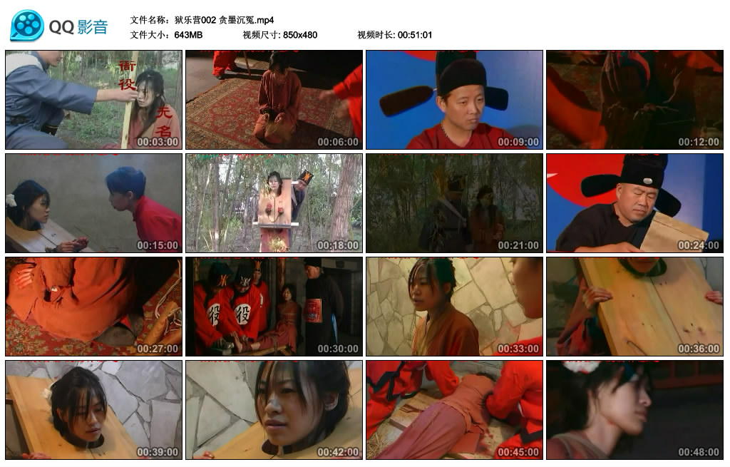 【狱乐营】贪墨沉冤_绳艺库视频下载