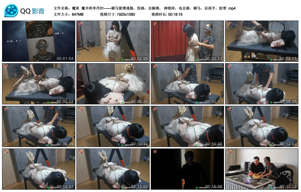 【魔束】魔术师李丹01——驷马紧缚逃脱_绳艺库视频下载