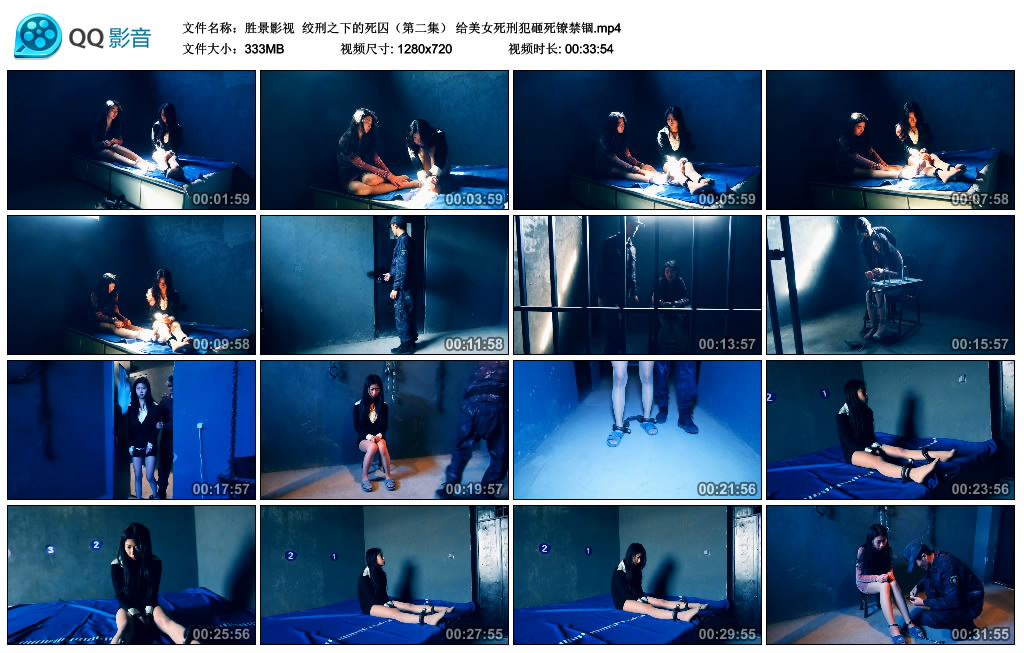 【胜景影视】绞刑之下的死囚（第二集）_绳艺库视频下载