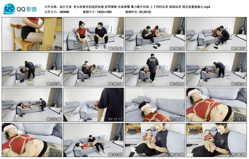 【延江艺束】美女检察官的迷药劫难_绳艺库视频下载