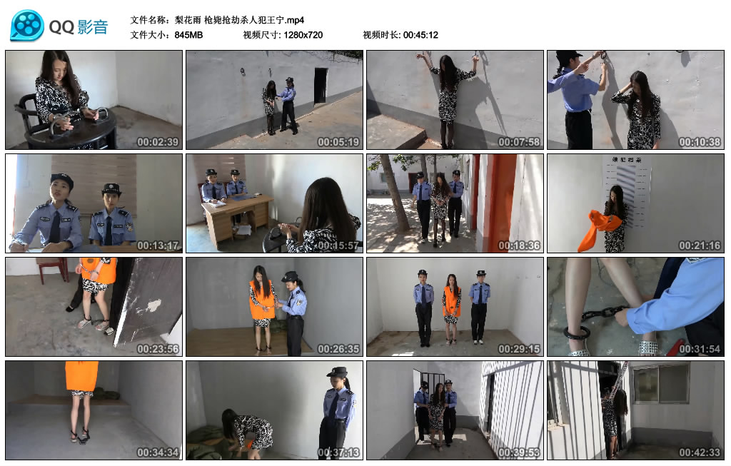 【梨花雨】枪毙抢劫艺术犯王宁_绳艺库视频下载