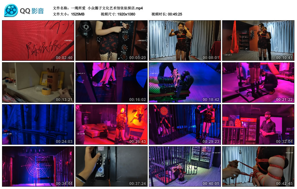 【一绳所爱】小众圈子文化艺术馆依依探店_绳艺库视频下载