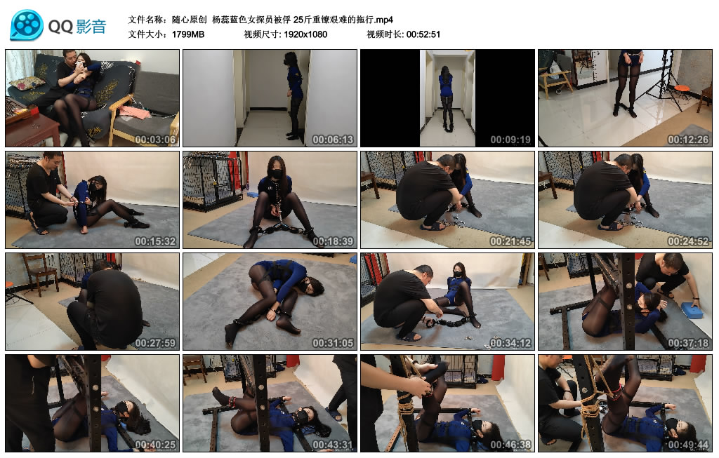 【随心原创】杨蕊蓝色女探员被俘25斤重镣艰难的拖行_绳艺库视频下载