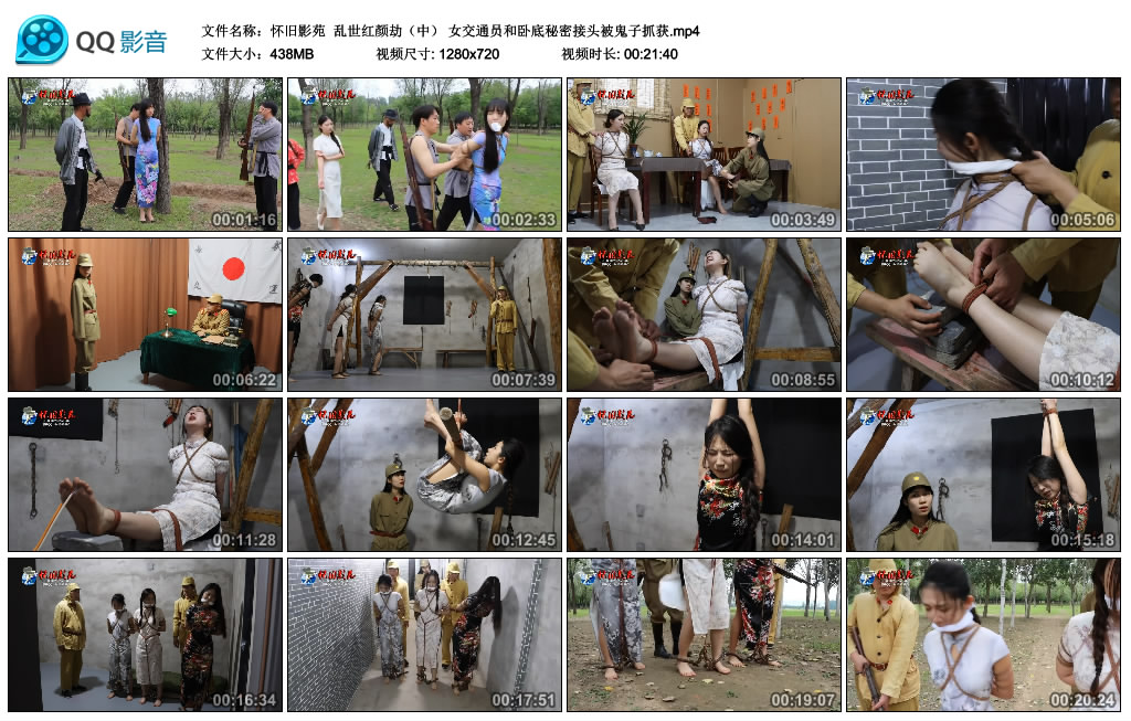 【怀旧影苑】乱世红颜劫（中）女交通员和卧底秘密接头被鬼子抓获_绳艺库视频下载