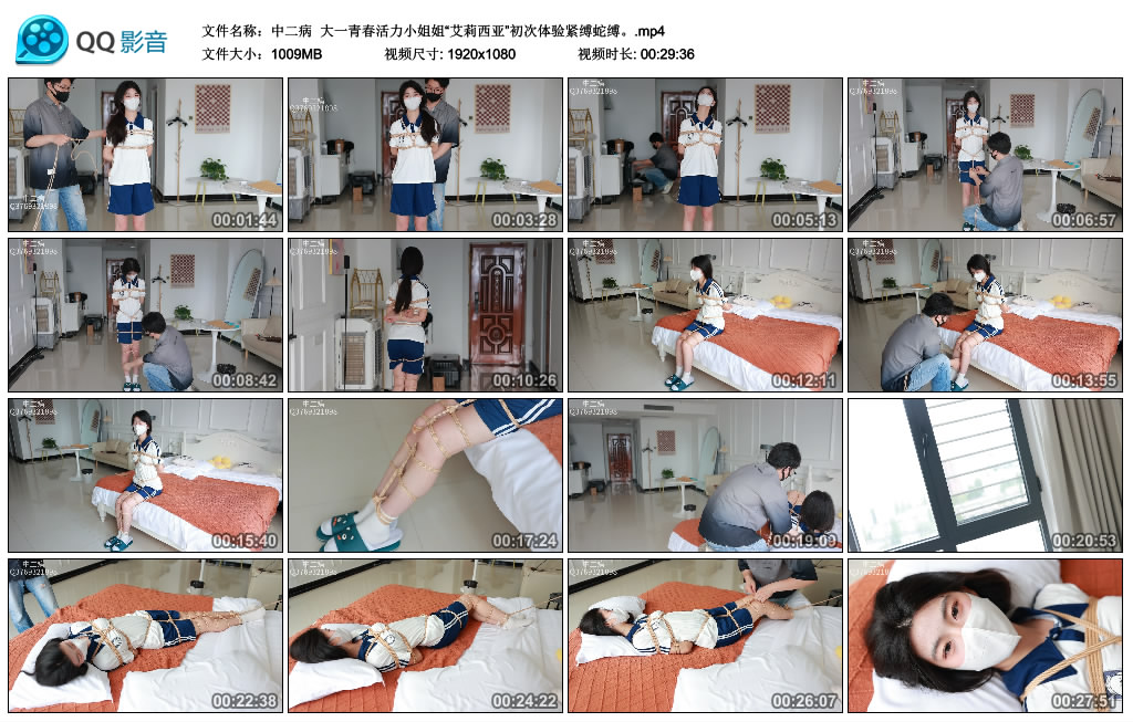 【中二病】大一青春活力小姐姐“艾莉西亚”初次体验紧缚蛇缚_绳艺库视频下载