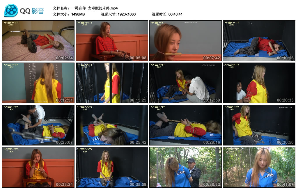 【一绳有你】女毒贩的末路_绳艺库视频下载