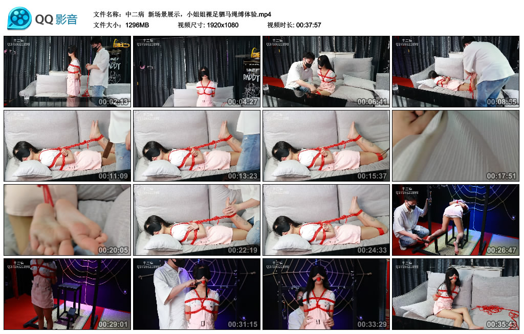 【中二病】新场景展示，小姐姐裸足驷马绳缚体验_绳艺库视频下载