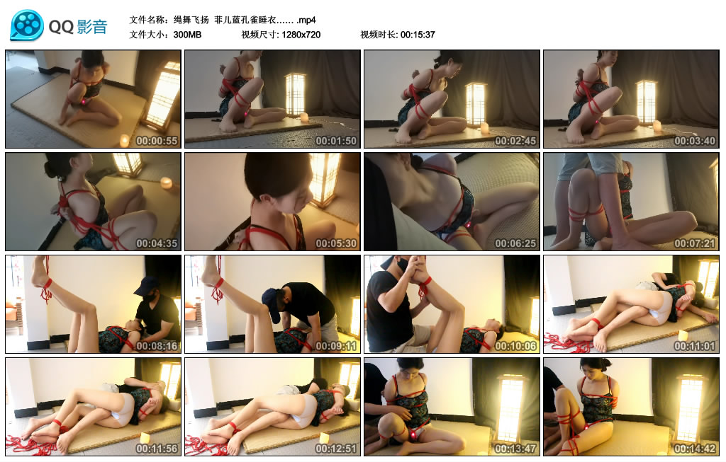 【绳舞飞扬】菲儿蓝孔雀睡衣……_绳艺库视频下载