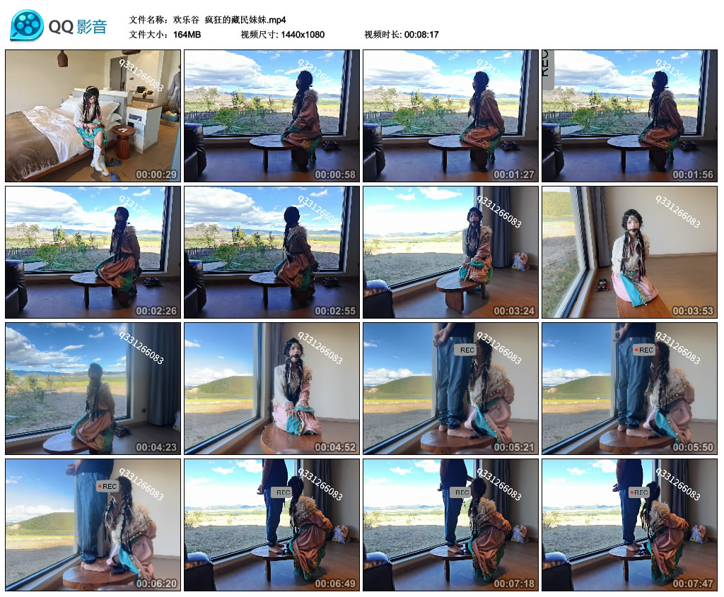 【欢乐谷】疯狂的藏民妹妹_绳艺库视频下载