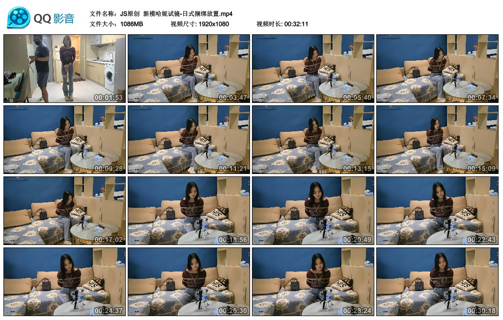 【JS原创】新模哈妮试镜_绳艺库视频下载