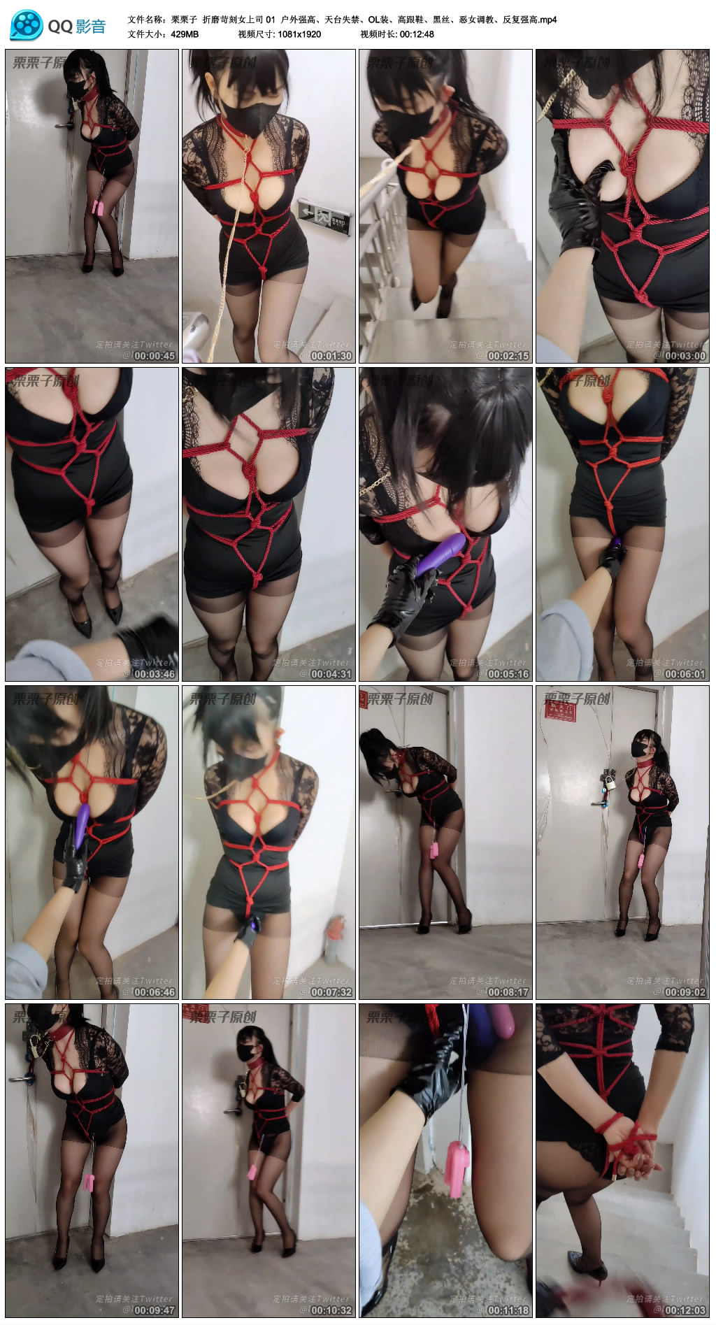 【栗栗子】折磨苛刻女上司01_绳艺库视频下载