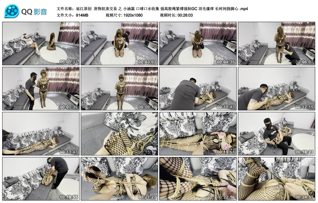 【延江原创】货物奴隶交易之小涵篇_绳艺库视频下载