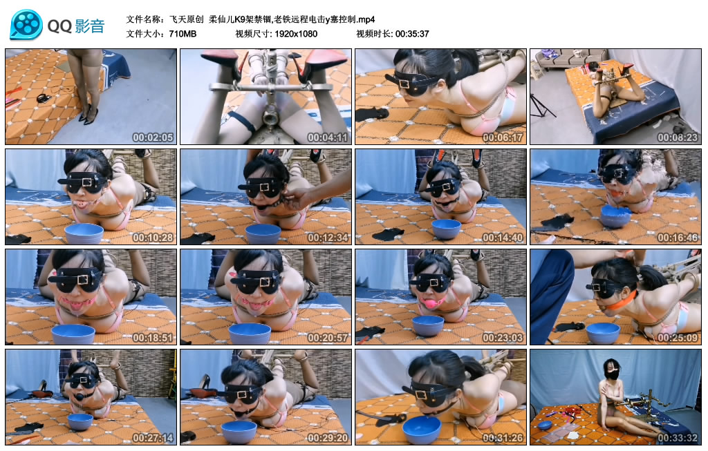 【飞天原创】柔仙儿K9架禁锢,老铁远程电击y塞控制_绳艺库视频下载