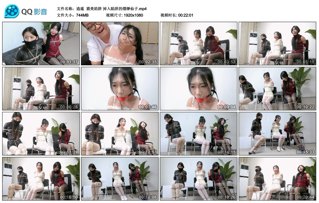 【逍遥】猎美陷阱掉入陷阱的缥缈仙子_绳艺库视频下载