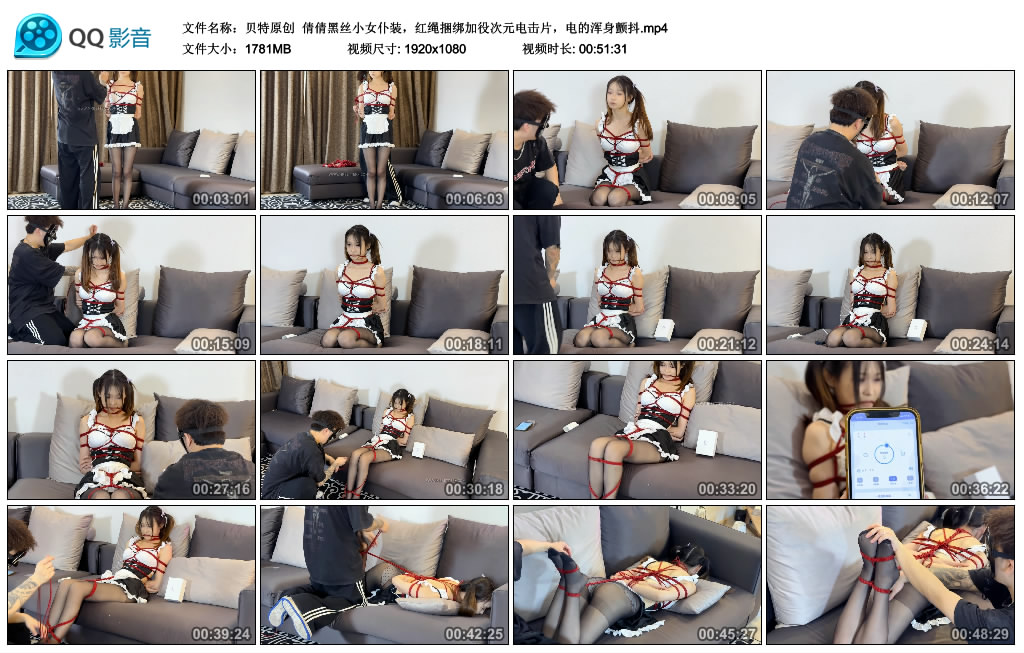 【贝特原创】倩倩黑丝小女仆装，红绳捆绑加役次元电击片，电的浑身颤抖_绳艺库视频下载