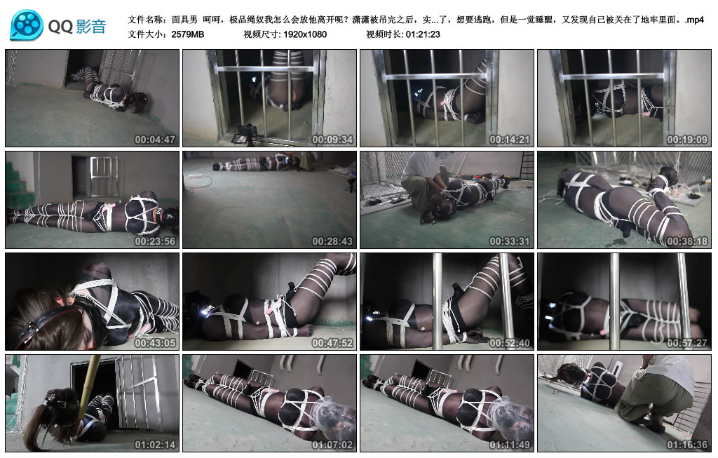 【面具男】呵呵，极品绳奴我怎么会放他离开呢？_绳艺库视频下载
