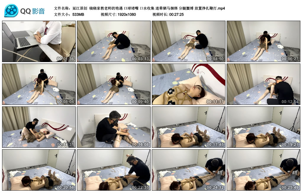 【延江原创】晓晓家教老师的艳遇_绳艺库视频下载