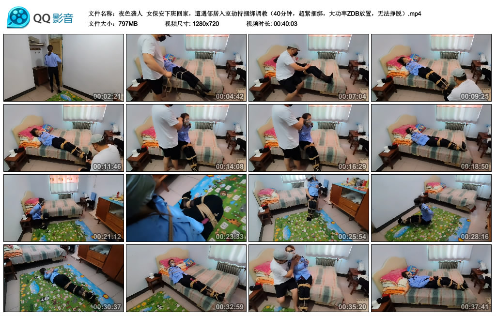 【夜色袭人】女保安下班回家，遭遇邻居入室劫持捆绑调教_绳艺库视频下载