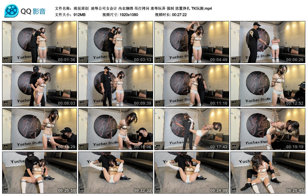 【雨辰原创】凌辱公司女会计内衣捆绑吊打拷问羞辱玩弄强制放置挣扎TK玩脚_绳艺库视频下载