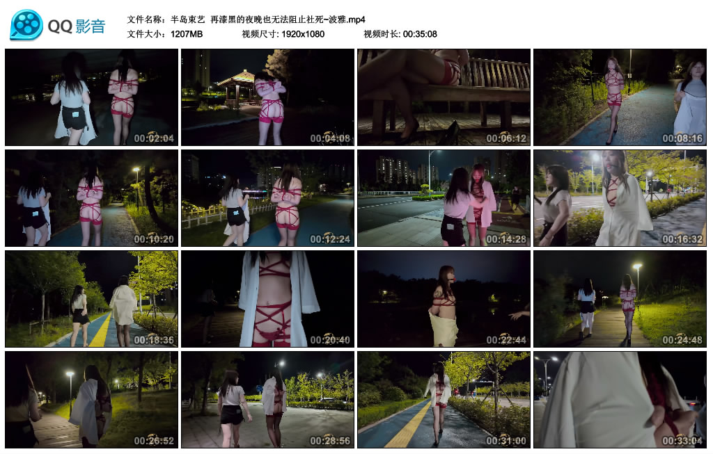 【半岛束艺】再漆黑的夜晚也无法阻止社死~波雅_绳艺库视频下载