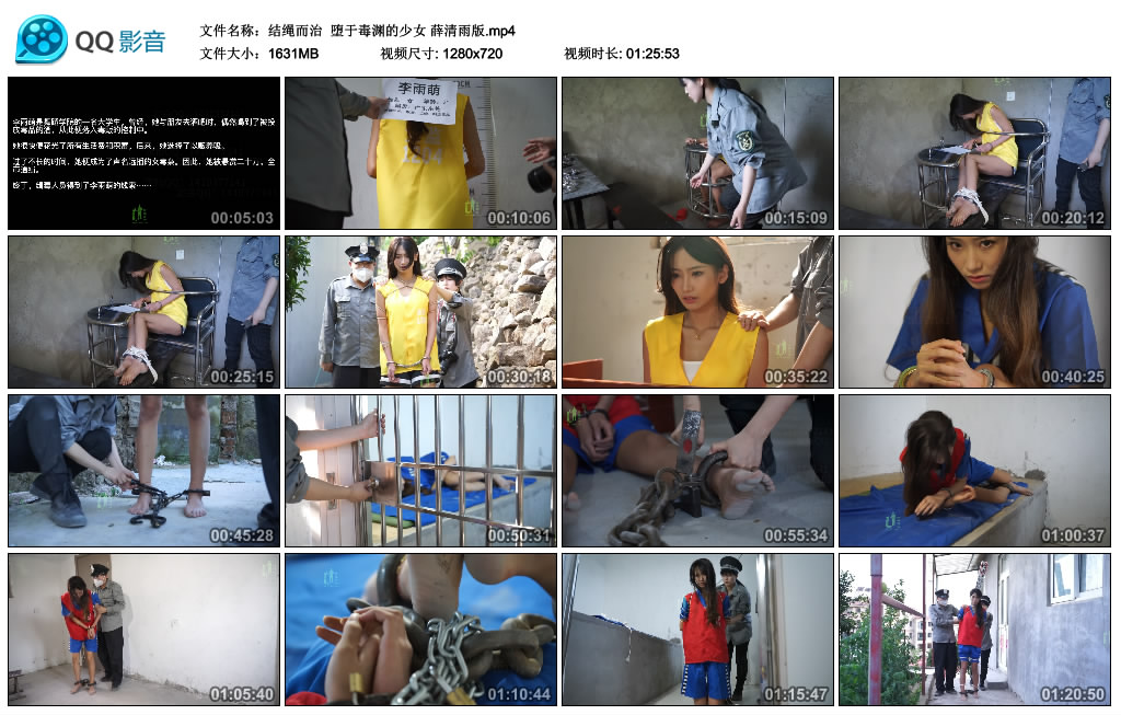 【结绳而治】堕于毒渊的少女薛清雨版_绳艺库视频下载