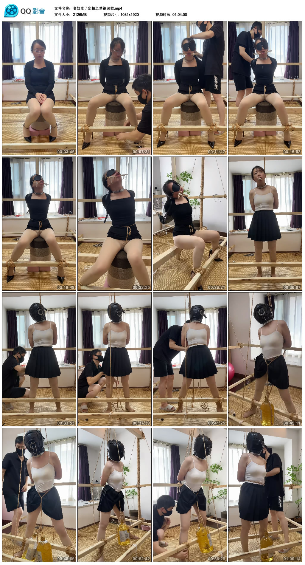 妻奴麦子定拍之禁锢调教_绳艺库视频下载