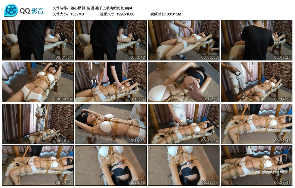 【随心原创】汤圆凳子上被滴蜡的鱼_绳艺库视频下载